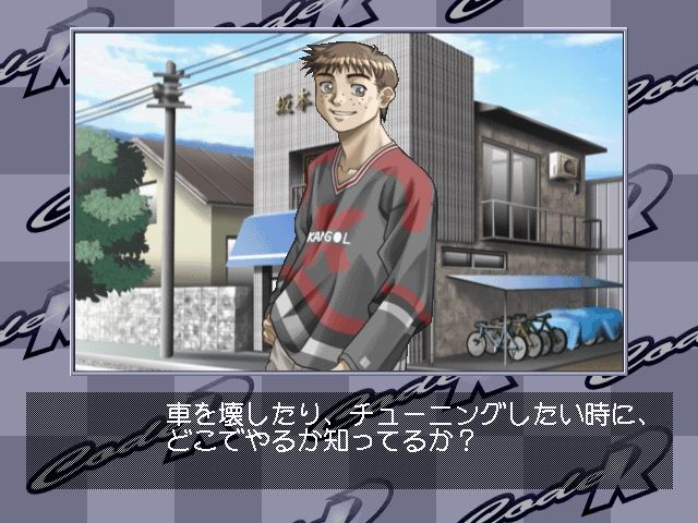 Code R screenshot 5 for Sega Saturn